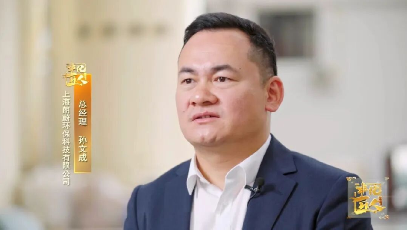 《非凡匠人》—《朗蔚之路：守护人类家园》