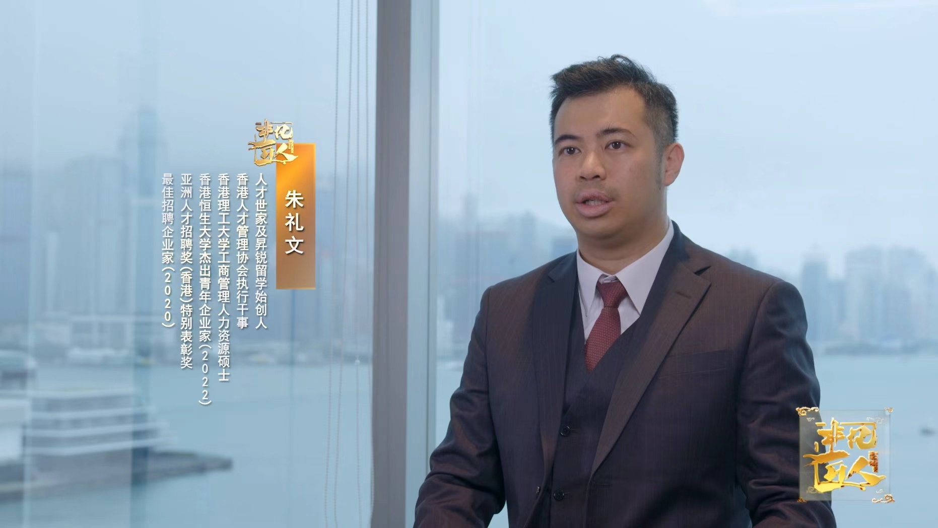 《非凡匠人》—《昇学无忧 锐助成才》